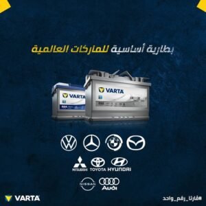 بطارية فارتا ألماني 40 آمبير VARTA Blue Dynamic A14 12V 40Ah INSTIRES