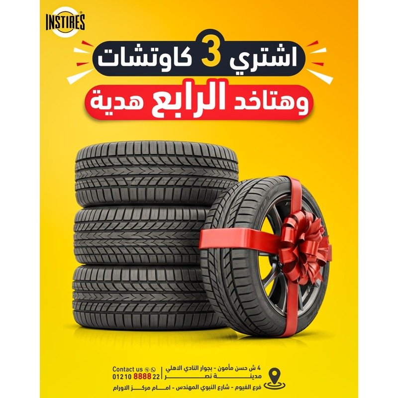 كاوتش • جنط • بطاريه INSTIRES